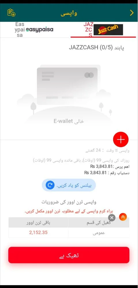 we 999