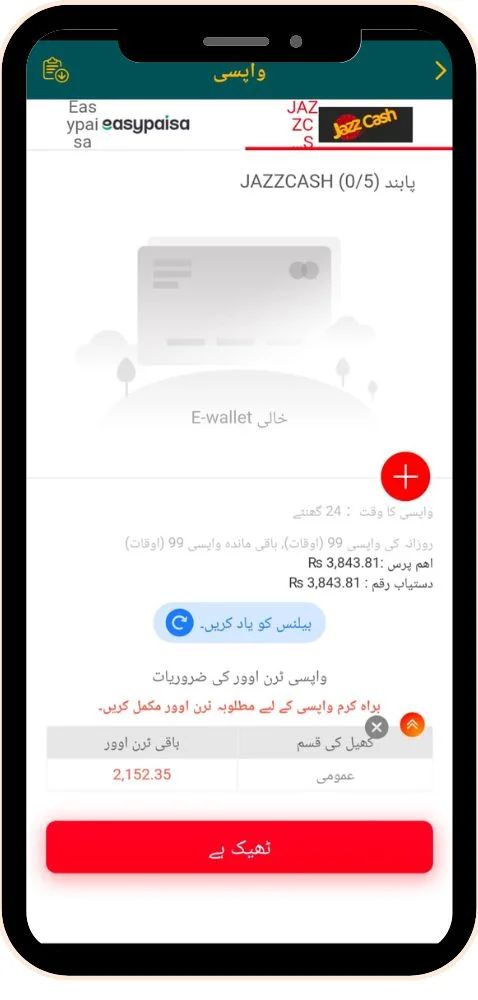 we999 deposit and withdraw